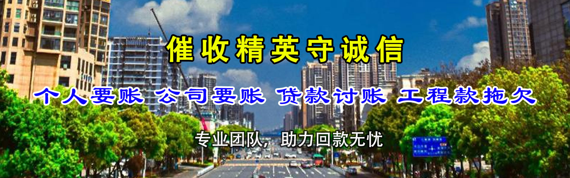 樟树清债公司